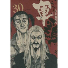 Coq de Combat Tome 30 - Tanaka Akio ; Yano Tetsuya