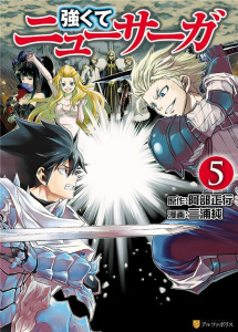 Die & Retry Tome 5 - Abe Masayuki ; Miura Jun ; Zouzoulkovsky Vincent