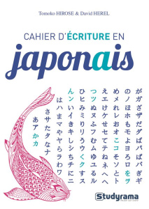 Cahier d'écriture en japonais - Hirosé Tomoko ; Herel David ; Bertrand Lucie