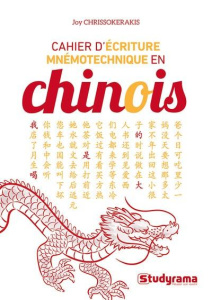 LES CAHIERS - CAHIER DECRITURE MNEMOTECHNIQUE EN CHINOIS - CHRISSOKERAKIS JOY