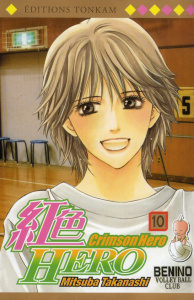 Crimson Hero Tome 10 - Takanashi Mitsuba ; Takizawa Ikuyo