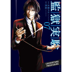 Prison Lab Tome 7 - KANTETSU/MINASE