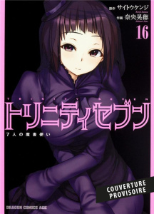Trinity Seven/16/ - Saitou Kenji ; Nao Akinari