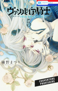 Vampire Knight Mémoires Tome 5 - Hino Matsuri