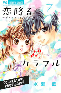 Koi Furu Colorful Tome 07 - Minase Ai ; Lacroix Alice