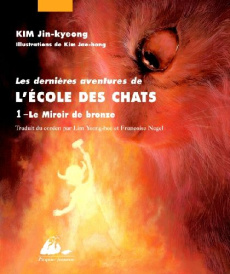 DERNIERES AVENTURES DE L'ECOLE DES CHATS 1 - MIROIR - KIM