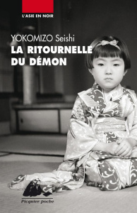 La ritournelle du démon - Yokomizo Seishi ; Makino-Fayolle Rose-Marie