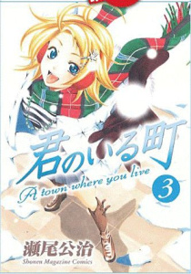 A town where you live Tome 3 - Seo Kouji - Kuriki Ken