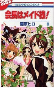 Maid Sama ! Tome 8 - Fujiwara Hiro ; Terisse Nathalie