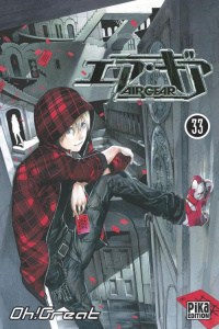 Air Gear Tome 33 - OH!GREAT