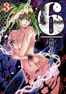 Evolution Six Tome 3 - Mitsuru Kaga - Desbief Thibaud