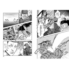 Nyankees Tome 2 - Okada Atsushi