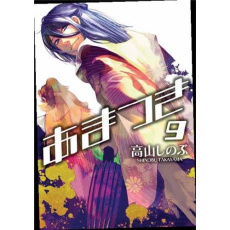 Amatsuki Tome 9 - Takayama Shinobu ; Inaba Satoko