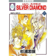 Silver Diamond/23/ - Sugiura Shiho