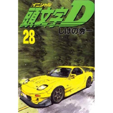 Initial D Tome 28 - Shigeno Shûichi ; Guillemin Thomas