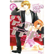 Dear Brothers Tome 2 - Enjoji Maki ; Verschueren Sonia