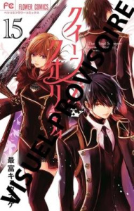 Queen's Quality Tome 15 - Motomi Kyousuke ; Verschueren Sonia