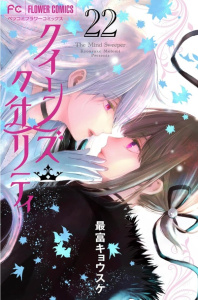 Queen's Quality Tome 22 - Motomi Kyousuke ; Verschueren Sonia