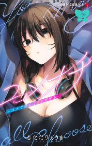 Yumeochi - Dreaming of falling for you Tome 2 - Kitada Ryoma ; Verschueren Sonia