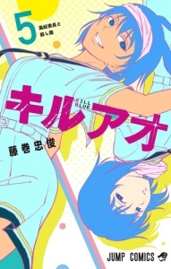 Kill Blue Tome 5 - Fujimaki Tadatoshi ; Legalle Fabien