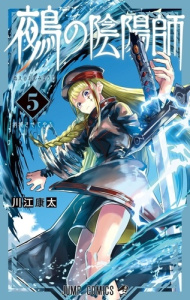 Nue's exorcist Tome 5 - Kawae Kôta ; Silvestre Jean-Benoît