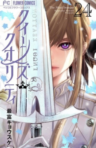 Queen's Quality Tome 24 - Motomi Kyousuke ; Verschueren Sonia