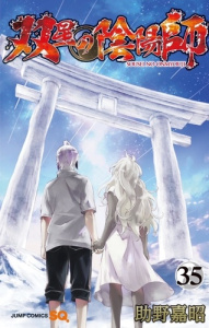 Twin Star Exorcists Tome 35 . Avec 1 carte postale exclusive - Sukeno Yoshiaki ; Koffi Yann