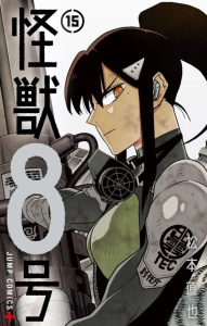 Kaiju n°8 Tome 15 . Edition limitée - Matsumoto Naoya ; Chollet Sylvain