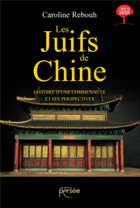 Les Juifs de Chine. Histoire d'une communauté et ses perspectives - Rebouh Caroline