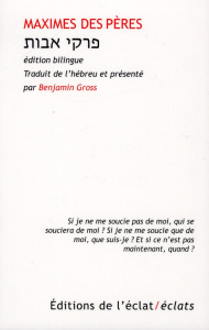 Maximes des pères. Edition bilingue français-hébreu - Gross Benjamin