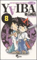 Yaiba Tome 8 - Aoyama Gôshô ; Desbief Thibaud