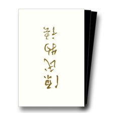 Le Dit du Genji. Tomes 1 et 2 - MURASAKI-SHIKIBU