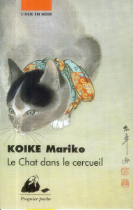Le chat dans le cercueil - Koike Mariko