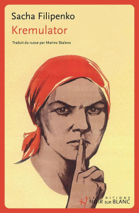 Kremulator - Filipenko Sacha ; Skalova Marina