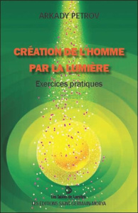Création de l'homme par la lumière. Exercices pratiques - Petrov Arkady