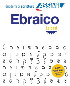 EBRAICO LE BASI (CAHIER D'EXERCICES) - JACQUET-SVIRONI