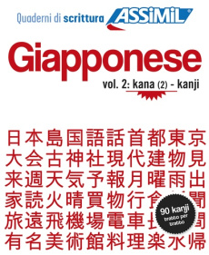 GIAPPONESE VOL. 2: KANA (2) - KANJI (CAHIER D'EXERCICES) - GARNIER CATHERINE