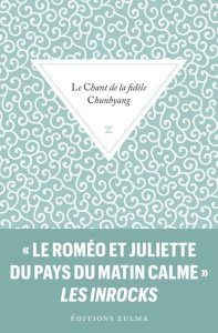 Le chant de la fidèle Chunhyang - ANONYME