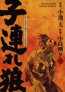 Lone Wolf & Cub Tome 3 - Edition de luxe - Koike Kazuo ; Kojima Gôseki ; Ikebe Makoto ; Miyan