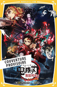 Demon Slayer - Roman jeunesse Tome 3 : Le train de l'infini - Matsuda Shuka ; Gotouge Koyoharu ; Ufotable