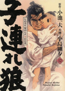 Lone Wolf & Cub Tome 12 - Edition de luxe - Koike Kazuo ; Kojima Gôseki
