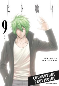 Hitokui Tome 9 - Ota Yôkan