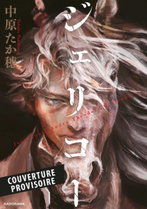 Géricault - Nakahara Takaho ; Indei Akiko ; Fernande Pierre