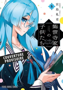 The Shiunji Family Children Tome 5 - Miyajima Reiji ; Yukino Reiji ; Indei Akiko ; Fern