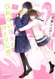 Elle n'est rien qu'à moi ! Tome 7 - Amazato Sugar ; Bessault Philippe