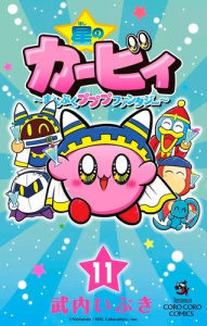 Kirby Fantasy Tome 11 - Takeuchi Ibuki