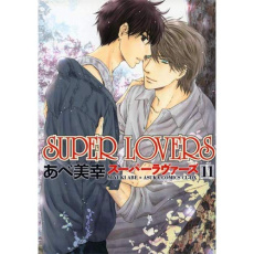 Super Lovers Tome 11 - Abe Miyuki ; Maillac Margot