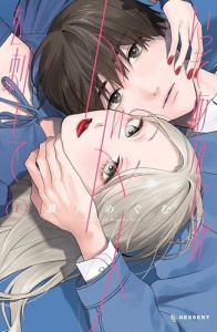 Achève-moi Tome 1 - Seto Megumu ; Vaillant Mathilde