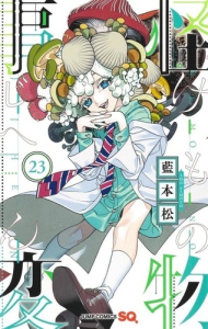 Kemono Incidents Tome 23 - Aimoto Shô ; Vautrin Fabien