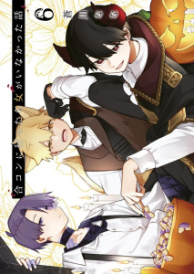 All-Guy's Mixer Tome 6 - Aokawa Nana